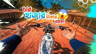 ৪ হাজার টাকার বাইক 🤯  BikerZ [upl. by Naro36]