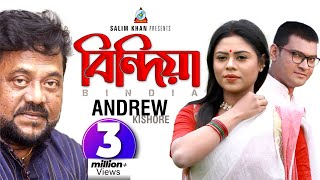 Bindiya Re Bindiya  Andrew Kishore  বিন্দিয়ারে বিন্দিয়া  Biba amp Diganta  Music Video [upl. by Rebecca]