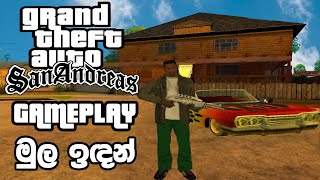 Grand Theft Auto San Andreas Gameplay Sinhala  GTA San Andreas Gameplay [upl. by Allanson]