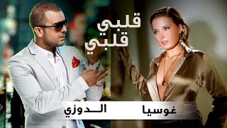 Douzi ft Gosia Andrzejewicz  2Gether Galbi Galbi  الدوزي و غوسيا  قلبي قلبي [upl. by Auod995]