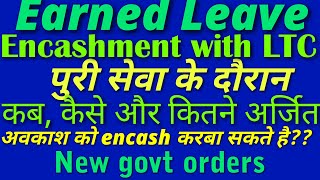 Earned LeaveEL Encashment with Leave Travel ConcessionLTCपूरी सरकारी सेवा के दौरान कितने [upl. by Fidelity]