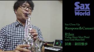 Rampone＆Cazzani R1Jazz試奏動画 [upl. by Nylarak]