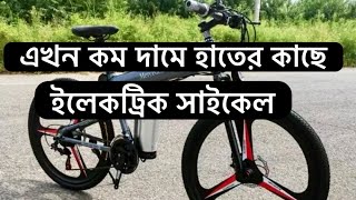 Electric bicycle price in Bangladesh  বৈদ্যুতিক সাইকেলের দাম কেমন [upl. by Thorlay]