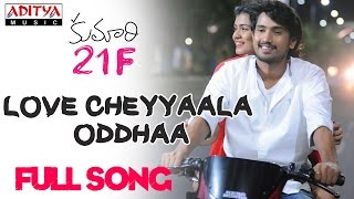 Sukumar Response on Kumari 21F Telugu Movie  Raj Tarun  Hebah Patel  DSP [upl. by Aneela]