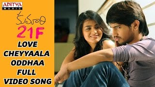 Kumari 21F Movie Video Songs JukeBox  Raj Tarun Hebah Patel  DSP  Sukumar  Surya Pratap [upl. by Clayton404]