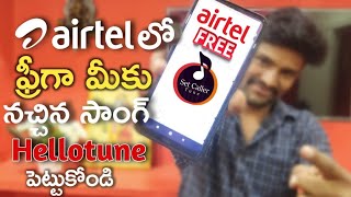 How to Set Free Caller Tune in Airtel in Telugu  Free Hello Tune [upl. by Olinad]