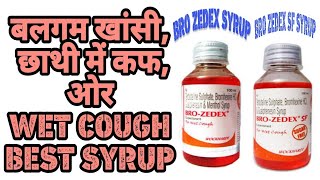 BRO ZEDEX SYRUP AND BRO ZEDEX SF USE REVIEW IN HINDI  WET COUGH SYRUP [upl. by Egag]