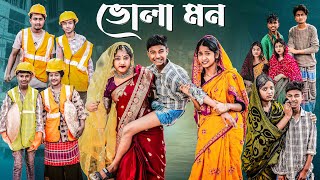 ভোলা মন  Bhola Mon l Bangla Natok 2025 l Bishu amp Sraboni l Palli Gram TV Official Video [upl. by Rodablas]