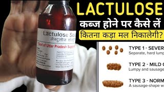 Lactulose syrup  Lactulose sulution usp in hindi  duphalac syrup  duphalac syrup uses in hindi [upl. by Amber]