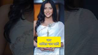 Samira Khan Mahi shorts viralvideo natok [upl. by Kutchins397]