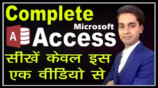 Microsoft Access Full Course In Hindi  Access Tutorial For Beginners In Hindi  Complete Access [upl. by Novoj305]