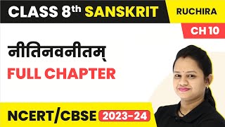 Neetinavneetam  Full Chapter Explanation amp Exercise  Class 8 Sanskrit Chapter 10 [upl. by Rubel663]