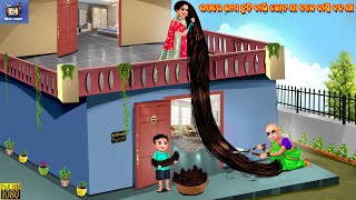 Upare lamba chuti bali chhot ja tale nandi bada jaa  Odia Stories  Odia Story  Odia Cartoon Odia [upl. by Gaw]