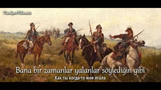 Kuban Kozak Şarkısı  Kuban Cossack Song  quotКогда мы были на войнеquot Türkçe Altyazılı [upl. by Einnaej]