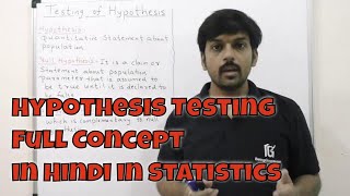 Hypothesis Testing Full Concept in Hindi in Statistics part 01 Null and Alternative Hypothesis [upl. by Keeton794]